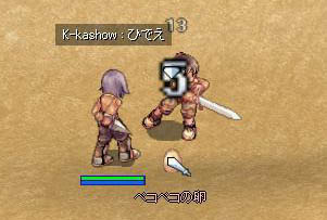 人の獲物を横獲りするな。